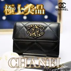 正規品　CHANEL シャネル19　ディズヌフ　Wホック　三つ折り財布