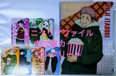 呪術廻戦コスモワールド ミニゲーム ミニクリアファイル参加賞カード コンプリート