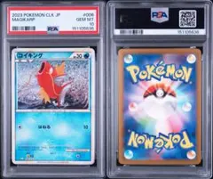 PSA10】コイキング クラシック 006/032 - メルカリ