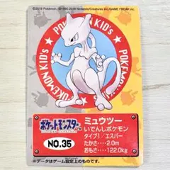 2026年最新】ポケモン カードダス ミュウツーの人気アイテム - メルカリ