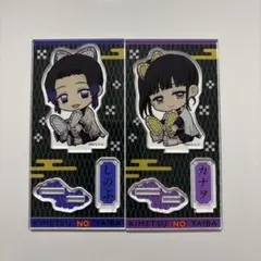 鬼滅の刃　胡蝶しのぶ　栗花落カナヲ　アクリルスタンド