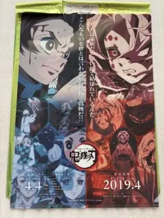 鬼滅の刃 鬼滅シアター フライヤー＆クリアファイルセット 竈門炭治郎