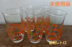 最終値下/未使用 / 昭和レトロポップ花柄コップ 5個セット 箱入り