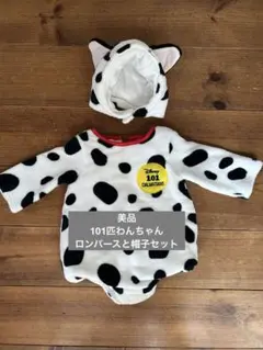 ディズニー　101匹わんちゃん　ベビー　ロンパース　着ぐるみ　帽子セット
