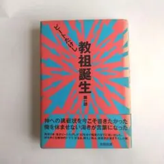 2025年最新】ビートたけしの人気アイテム - メルカリ