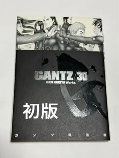 GANTZ 30巻 初版