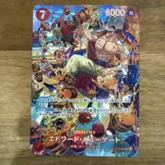 ワンピース カードゲーム エドワード・ニューゲート st15-002