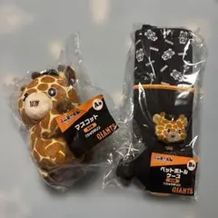 GIANTS エニマイくじジャイアンツ　戸郷翔征　ショウキリン