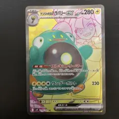 ポケモンカード　ナンジャモのハラバリーex SRのサムネイル