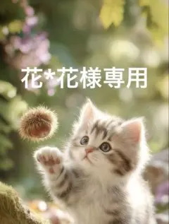 花*花様専用 手編みのベスト