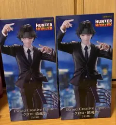 【新品未開封】HUNTER×HUNTER クロロ・鎮魂歌フィギュア