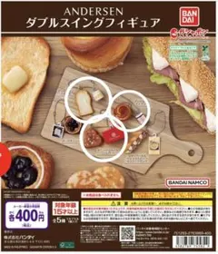 アンデルセン ダブルスイングフィギュア イギリス エトランゼ デニッシュハート