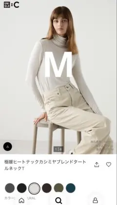 極暖ヒートテックカシミヤブレンドタートルネックt M