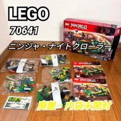 レゴ キングダム ナイト・バトルパック 852921 ⭕未開封⭕ - メルカリ