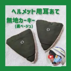 ★YUU★様 リクエスト 2点 まとめ商品