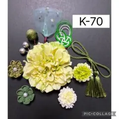 ハンドメイド　つまみ細工髪飾り　成人式髪飾り　卒業式髪飾り　K-70