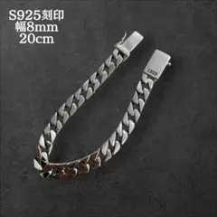 【最終値下げ】重厚 喜平チェーン ブレスレット 20cm 幅7mm 存在感