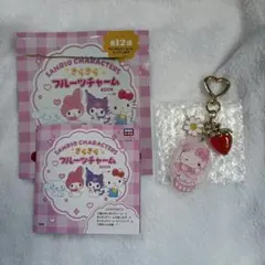 きらきらフルーツチャーム サンリオ キティ いちご