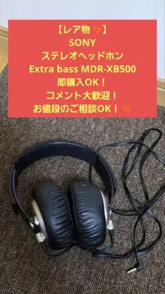 2026年最新】MDR-XB50の人気アイテム - メルカリ