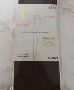 ストッキング　ブラウン1枚と黒の軍手