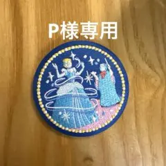 2026年最新】刺繍缶バッチ ディズニー シンデレラの人気アイテム