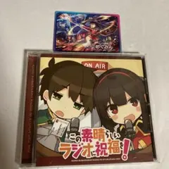 2026年最新】この素晴らしいラジオに祝福をの人気アイテム - メルカリ