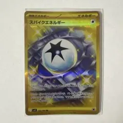 スパイクエネルギー UR SV9 バトルパートナーズ 132/100