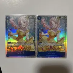 レベッカ SR ２枚セット　OP15-053