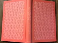 若林正恭 単行本