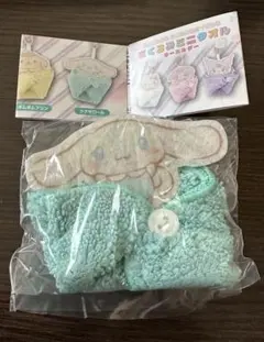 サンリオキャラクターズ おくるみミニタオル キーホルダー シナモロール