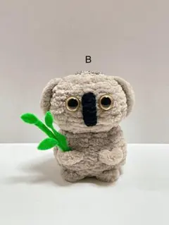コアラさんの編みぐるみキーホルダーB
