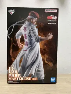 一番くじ 幽☆遊☆白書 暗黒武術会編 vol.3 B賞 桑原和真 MASTERL