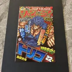 2026年最新】ワンパンマン 1巻 初版の人気アイテム - メルカリ