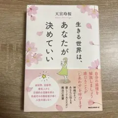 2026年最新】天宮玲桜の人気アイテム - メルカリ