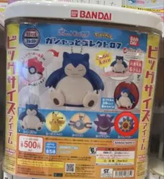 ガシャっとコレクト07 ポケモン