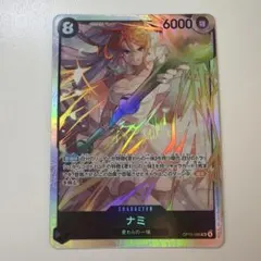ワンピースカード　神の島の冒険　ナミ　SR