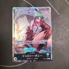 ジュエリー・ボニー　リーダーパラレル