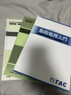 2026年最新】公務員試験テキストセットの人気アイテム - メルカリ