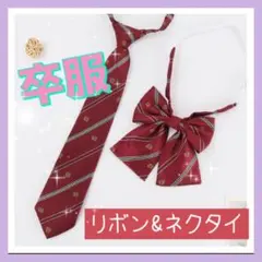 韓国 リボン ネクタイ set 卒服 卒業 JK 入学 コスプレ 人気 セット