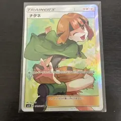 2026年最新】カード名：ナタネ ポケモンカードゲームの人気アイテム