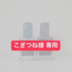 こぎつね様 専用のサムネイル