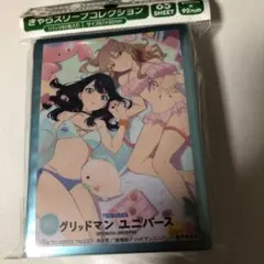 デラックスグリッドマンユニバース きゃらスリーブ2種セット 宝多六花