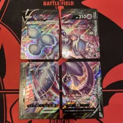 ポケモンカード ミュウツーV-UNION 4枚セットのサムネイル