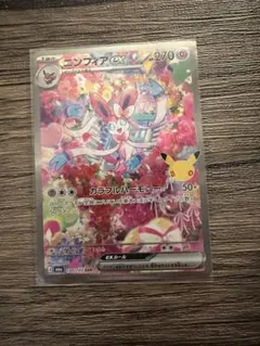 ポケモンカード ニンフィアex SAR