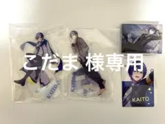 こだま様専用ページ