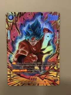 ドラゴンボール フュージョンワールド 2ndアニバーサリーセット 孫悟空