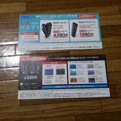 IQOS イルマ i 割引券 とサンプルたばこ
