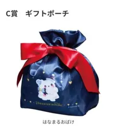 サンリオ Happyくじ C賞 はなまるおばけ ギフトポーチ