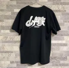 新品 山岡家 スタッフ 従業員 非売品 Tシャツ