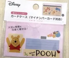 【入手不可品】ディズニーザマーケット限定 マイナンバーカードケース プーさんのサムネイル